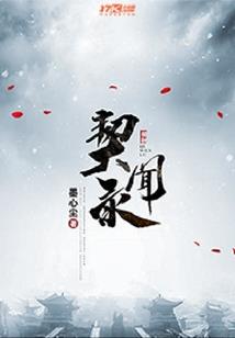 穿行