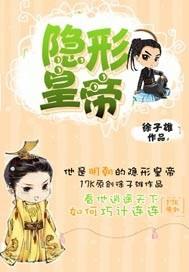 穿越红楼之蘅芜有心