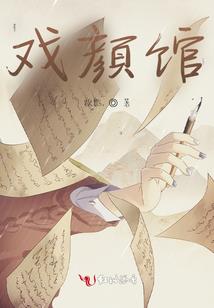 幽兰传说