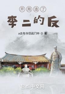 脑里住神仙，全家变有钱