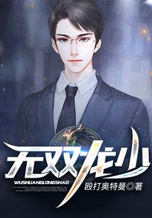 豪门之爱倾城