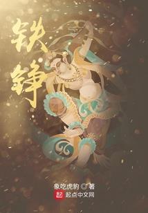 七世情咒之凤凰泣血