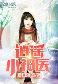 全国热搜：悟性逆天满级北冥神功