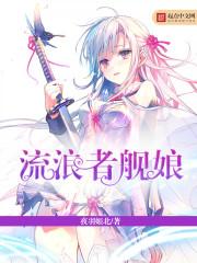 去吧冒险