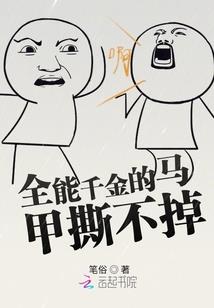 王的守护者