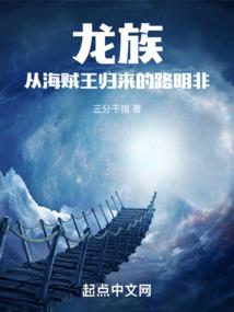 龙碎虚空