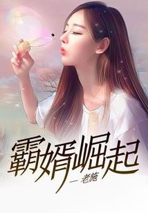 南柯梦