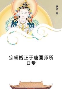 楠萧柏