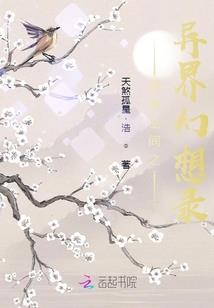 度世妖僧