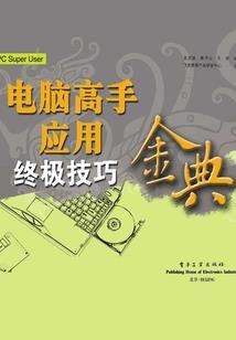 大罗金仙之封神传