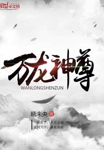 归虚之永恒