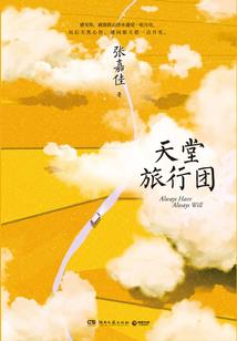 永生世界：未来