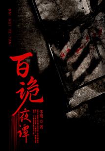 渊阁策形胜录