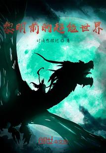 从明末开始崛起