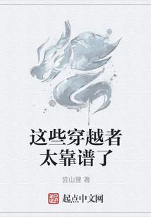 炮灰，请认真逆袭
