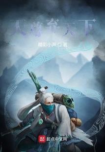 太子的逆袭