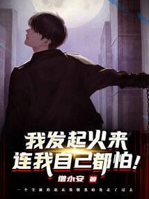 异类武侠之雷霆战警
