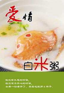 乱世浮生之恋未伤