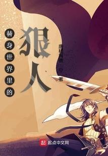 遇龙三世守候