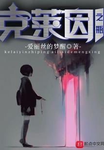 奇葩修仙群