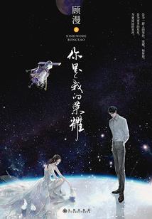 穿越之腹黑王爷彪悍妻