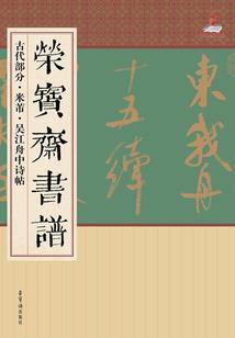 不二赘婿
