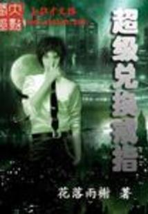 暗夜大陆之异界雄起