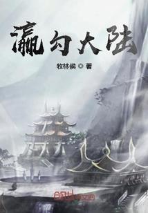 无上域祖