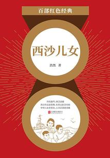 杀寇女英传
