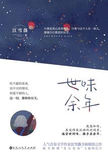 荒渊寂