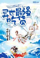 原配皇后：皇上，我们离婚吧