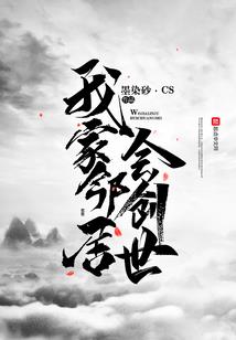 我曾经见过你们