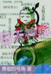 捡了个老婆是病娇