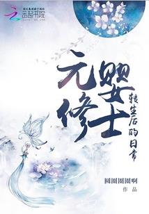 元气秘境