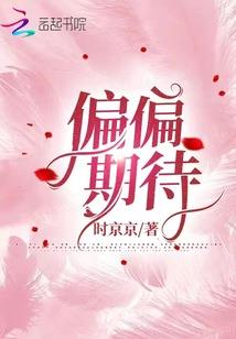 淡定萌妻vs腹黑老板