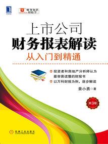 菜鸟异能系统