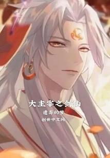 玄幻道之机械族