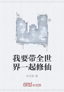 小兵传奇之美丽新世界