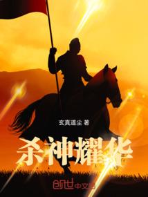 穿越回到古代
