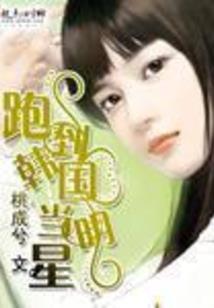 枭妃之吾本倾城