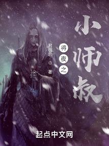 火影之兽身