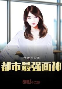 倾世劫缘