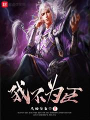 虐杀吞噬系统