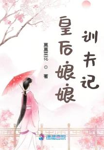 橙先生和橙夫人的恋爱