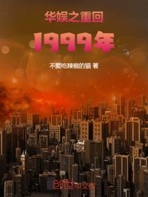 在那现实的社会里