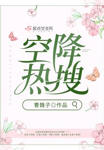 爱翻墙的狐狸太子