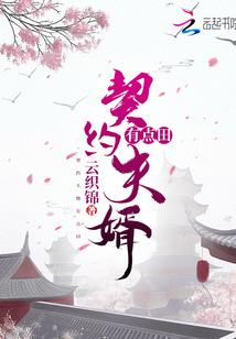 悍妻历劫归来