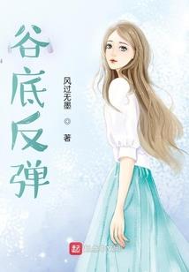 男神太高冷：国民校花请入怀