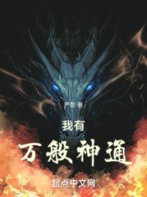直播馋哭豪门圈后，假千金摆烂了