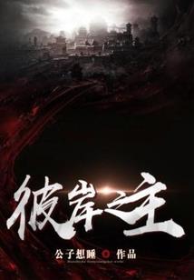 爱听鬼故事